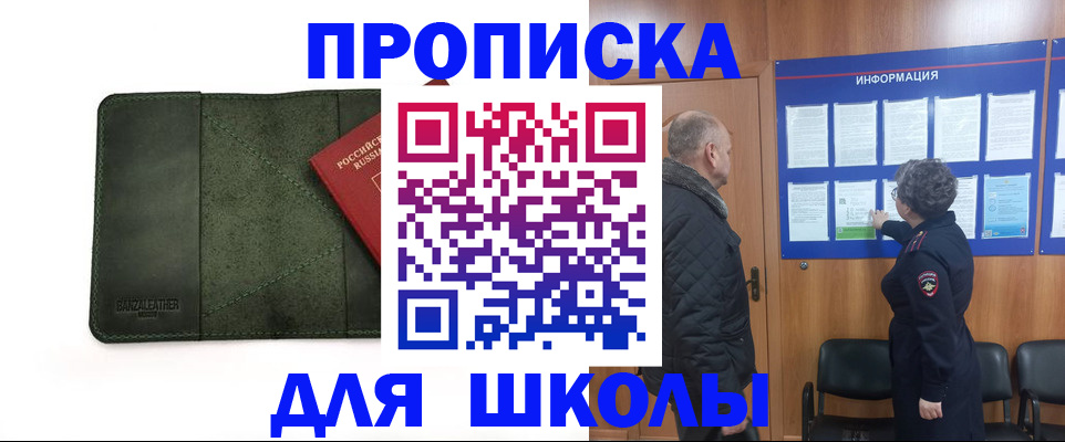 временная регистрация гарантия в Кузнецке