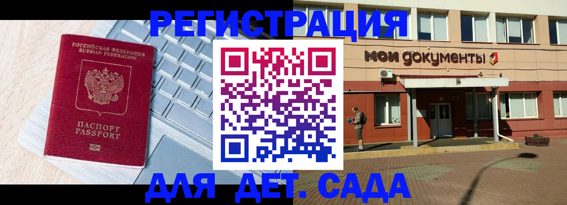 временная регистрация в квартире в Кузнецке